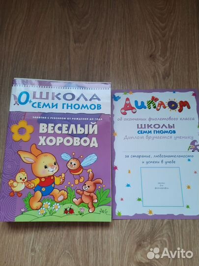 Школа 7 гномов 0+