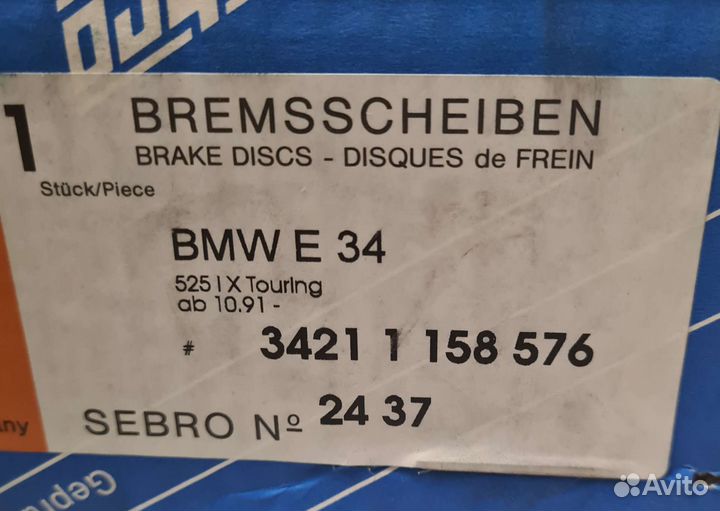 Диск тормозной BMW 5-серия E34 IX задний