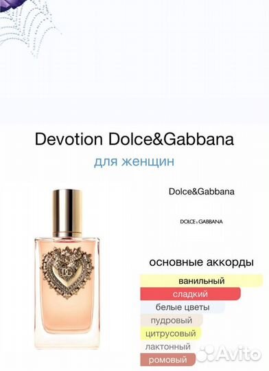 Devotion Dolce&Gabbana