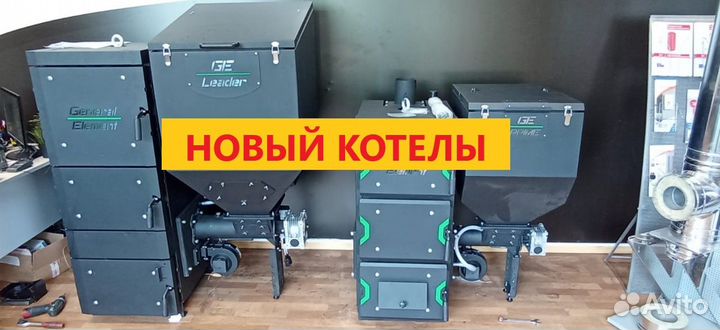 Автоматический котел вскз зота Генерал ктм