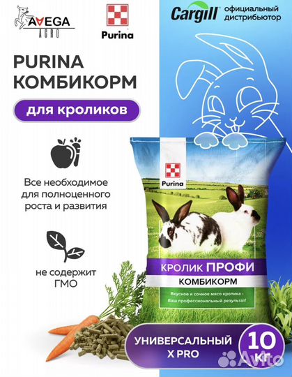 Комбикорм для кроликов