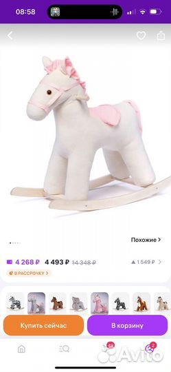 Лошадка качалка