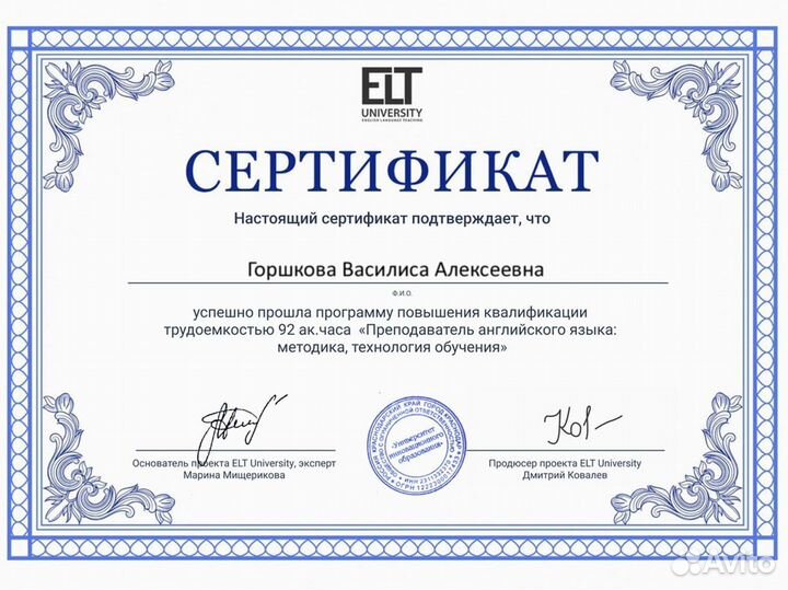 Репетитор по английскому языку. Рост успеваемости