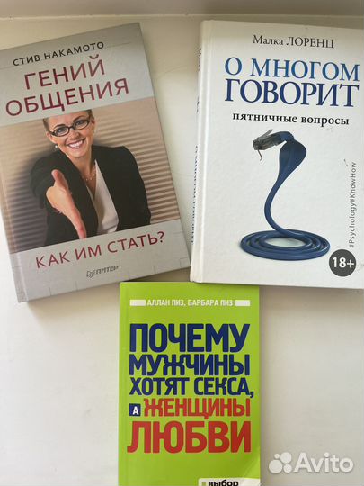 Книги по саморазвитию, бизнесу, психологии