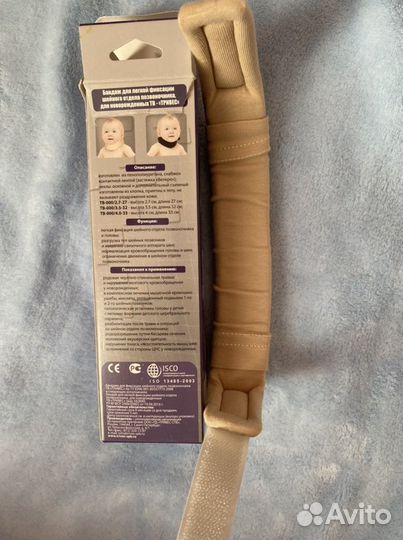 Воротник Шанца