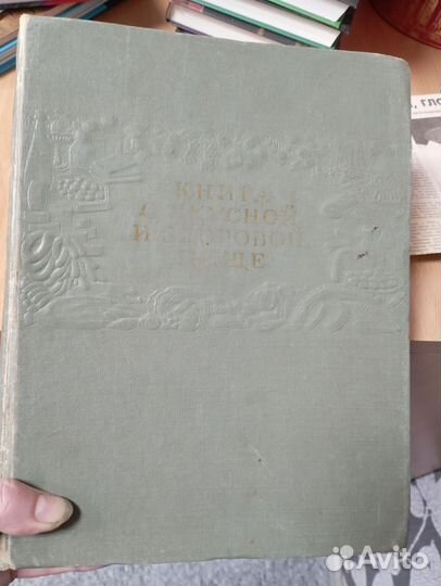 Редкие книги СССР