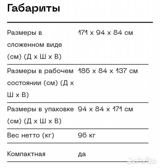 Беговая дорожка Kettler Track 3