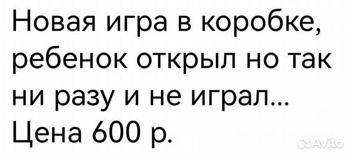 Игра настольная