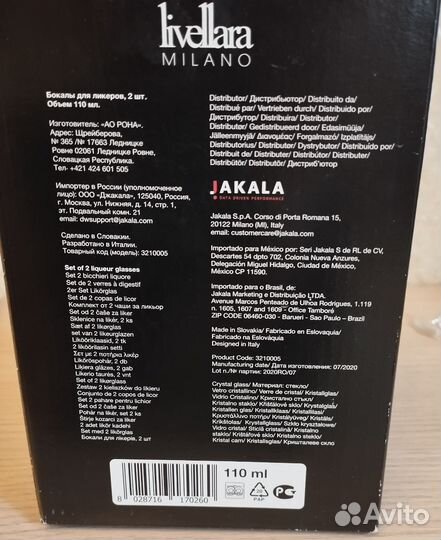Бокалы для ликеров livellara milano, 2 шт