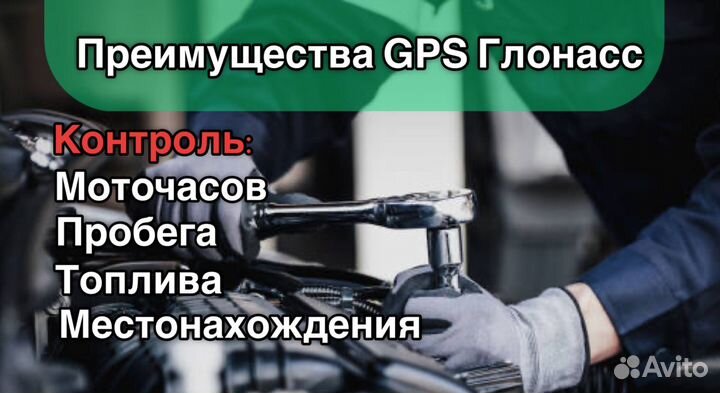 GPS Глонасс мониторинг транспорта