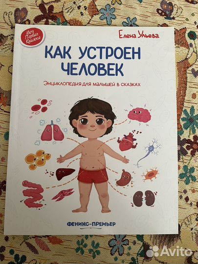 Книги для детей, энциклопедии с окошками