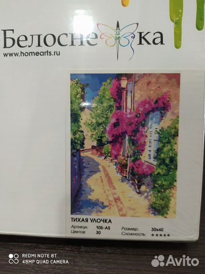 Рисование (картины) по номерам