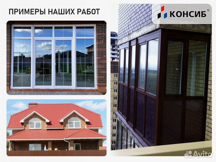 Пластиковые окна, цветной профиль