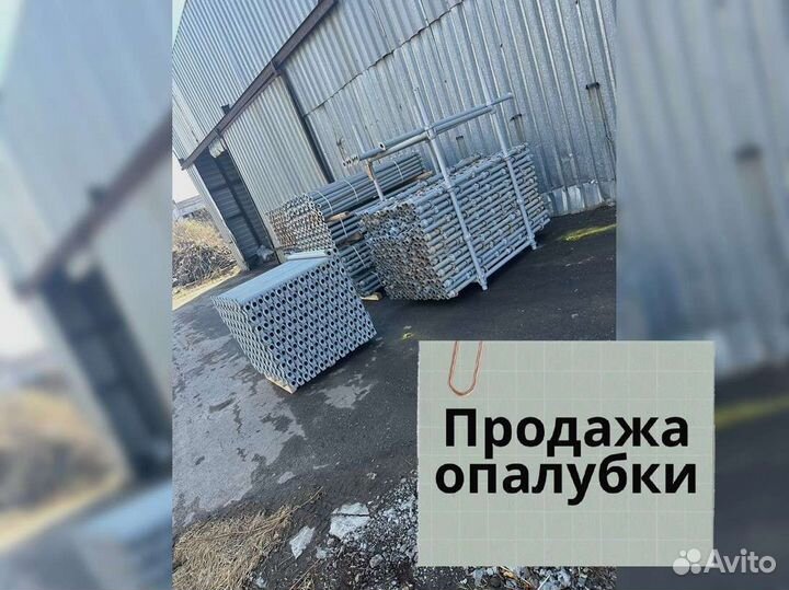 Продажа опалубки Каплок