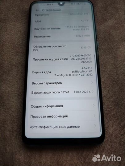 Huawei P30 lite, 4/128 ГБ
