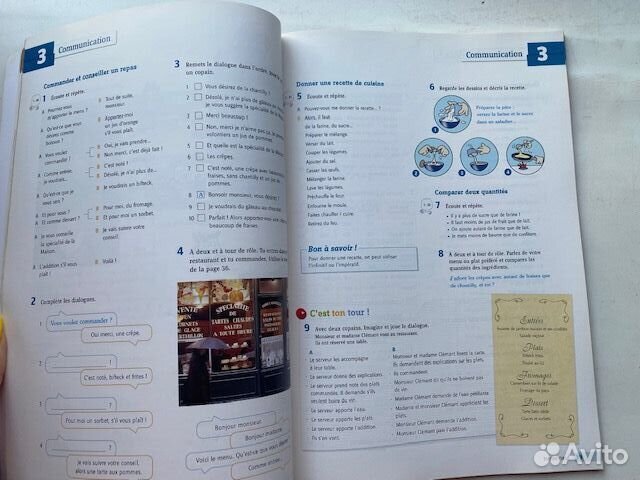 Учебник по французскому языку 