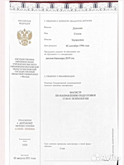 Психолог, гештальт-терапевт