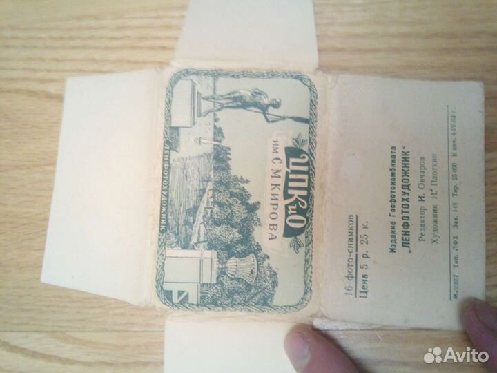 Открытки, комплект цпкио им кирова 1953 год