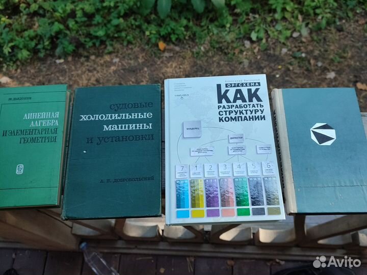 Книги учебные и не только