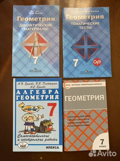 Дополнительные работы за 7 класс