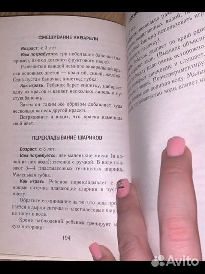Книга Монтесори