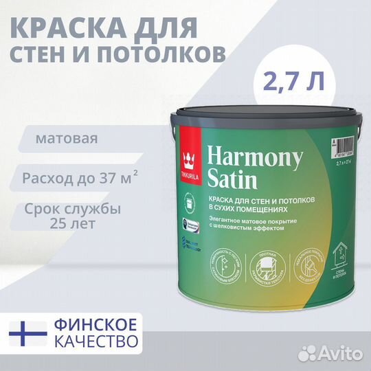 Краска для стен с сатиновым эффектом