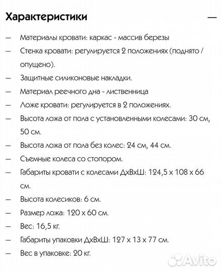 Детская кроватка + матрас