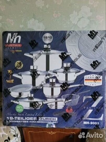 Набор посуды Millerhaus MH-9001 в упаковке