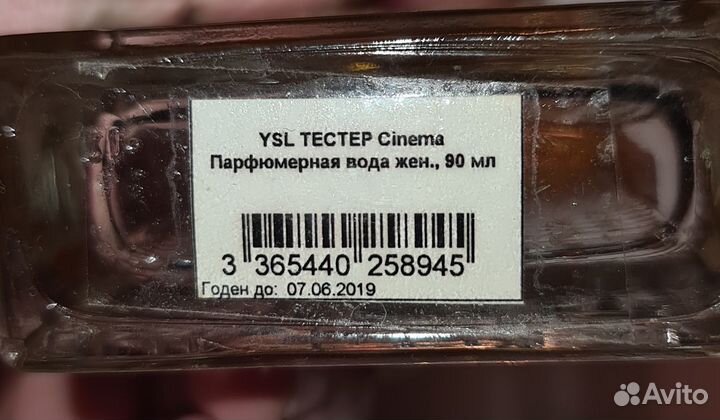 Туалетная вода cinema