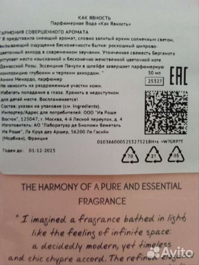 Туалетная вода 