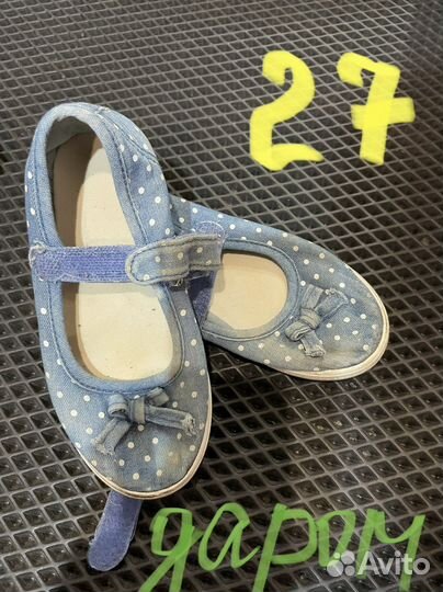 Детская обувь