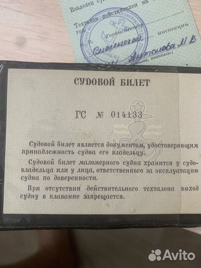 Алюминевая лодка