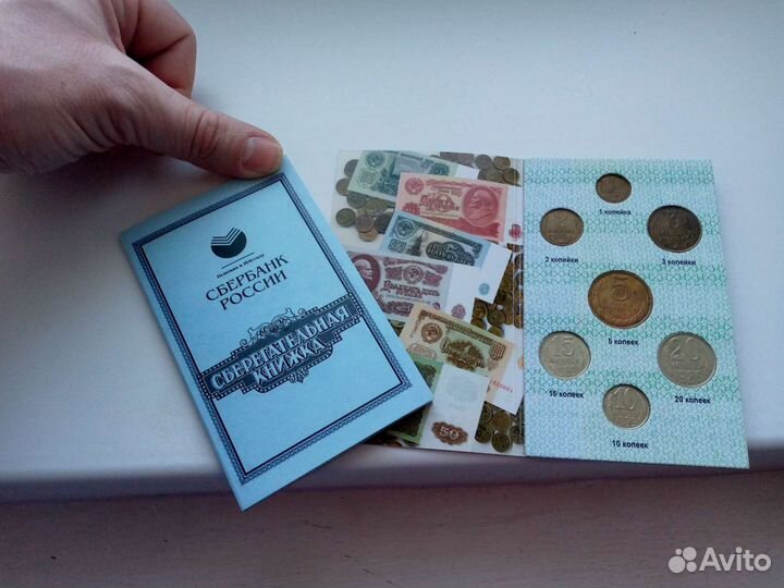 Набор разменных монет СССР