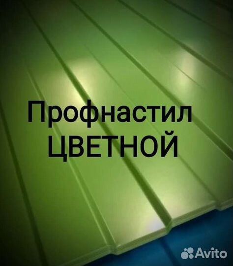Профлист 1лист