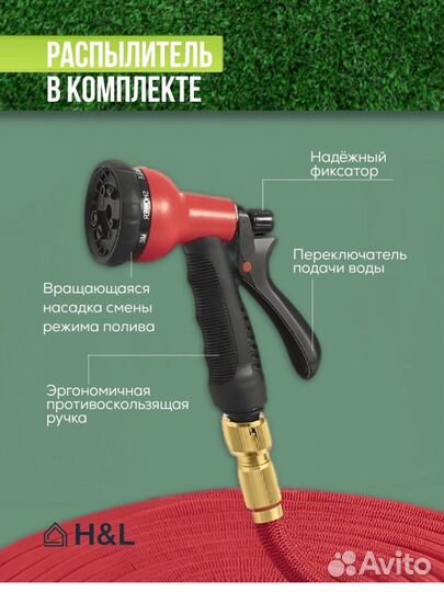 Шланг садовый поливочный растягивающийся 75 m