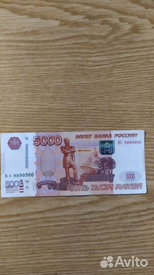 Купюра 5000 с редким номером