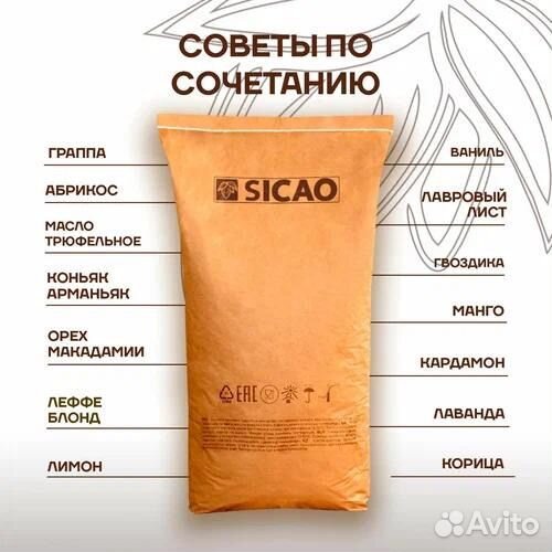 Бельгийский шоколад barry callebaut