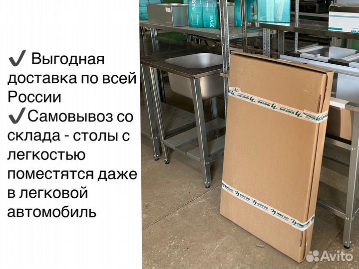 Стол из нержавейки с бортом 800х600х860