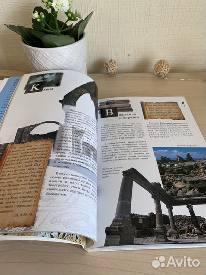 Книга По стопам Иисуса Христа на Святой Земле