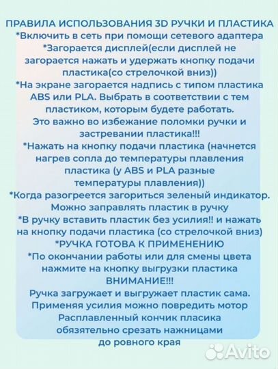 3d ручка новая