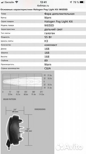Комплект (монтажное оборудование, беспро