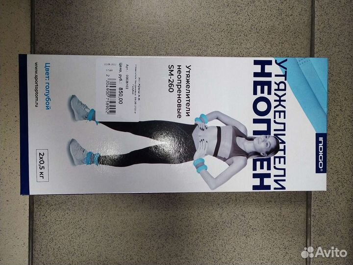 Утяжелители для рук и ног 0.5 пара