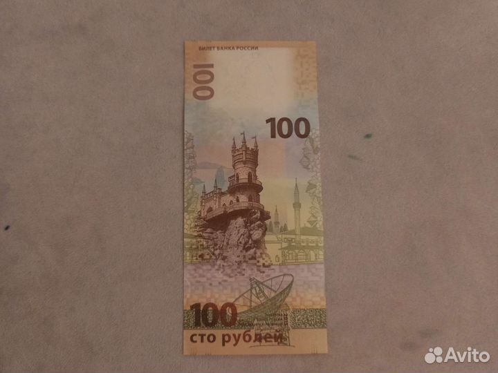 Редкие купюры