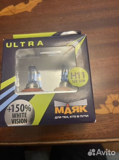 Лампочки h11 маяк +150 white vision новые