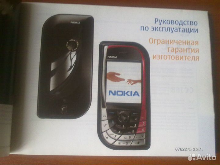 Руководство по экспл. моб.тел.Nokia 7610 с диском