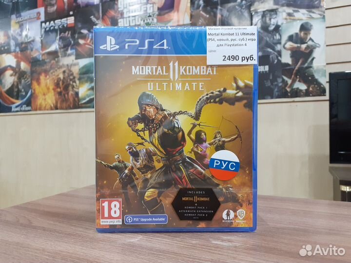 Mortal Kombat 11 Ultimate (PS4, новый, рус. суб.)