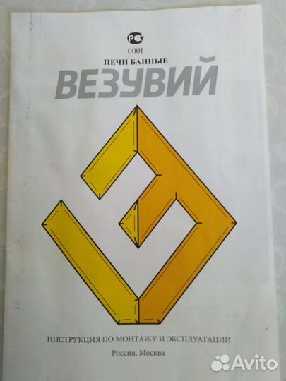 Печь для бани бу