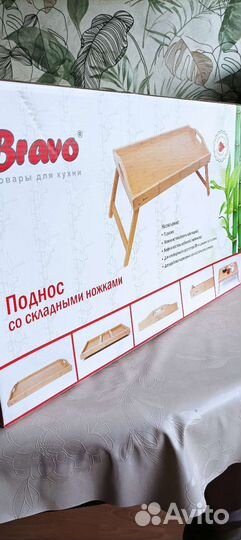 Столик-поднос