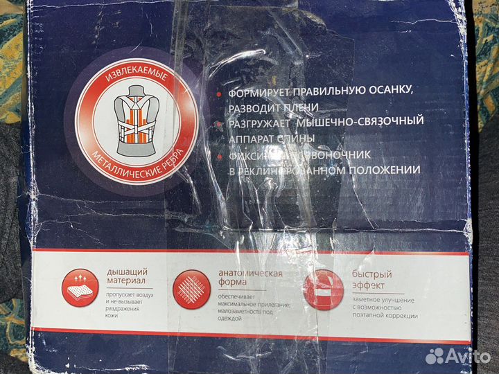 Корсет для осанки спины взрослый