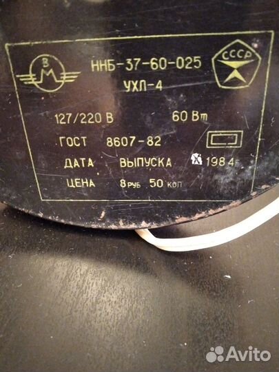 Настольная лампа СССР